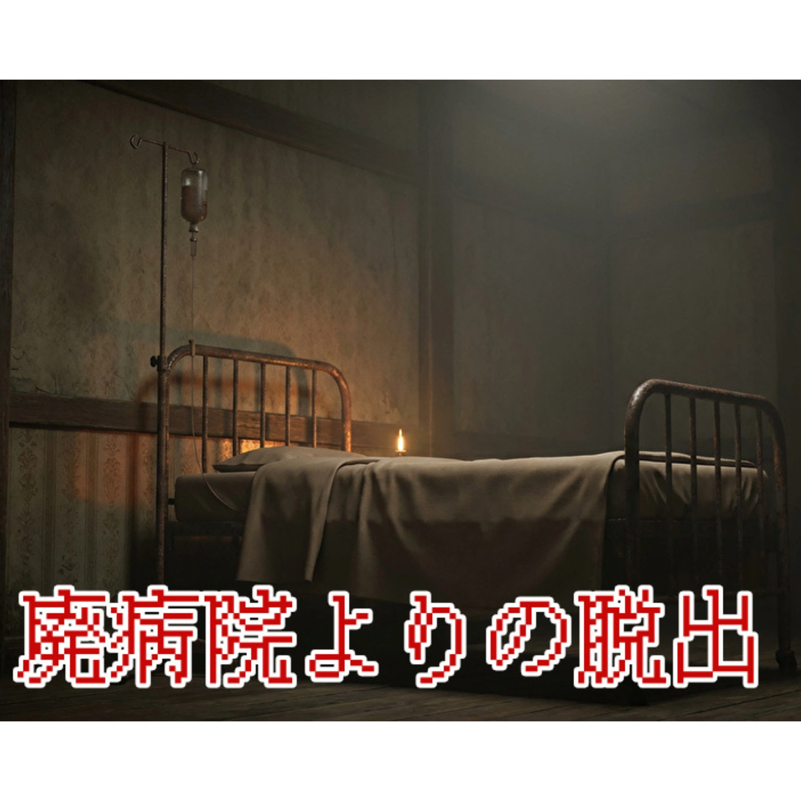 挿絵