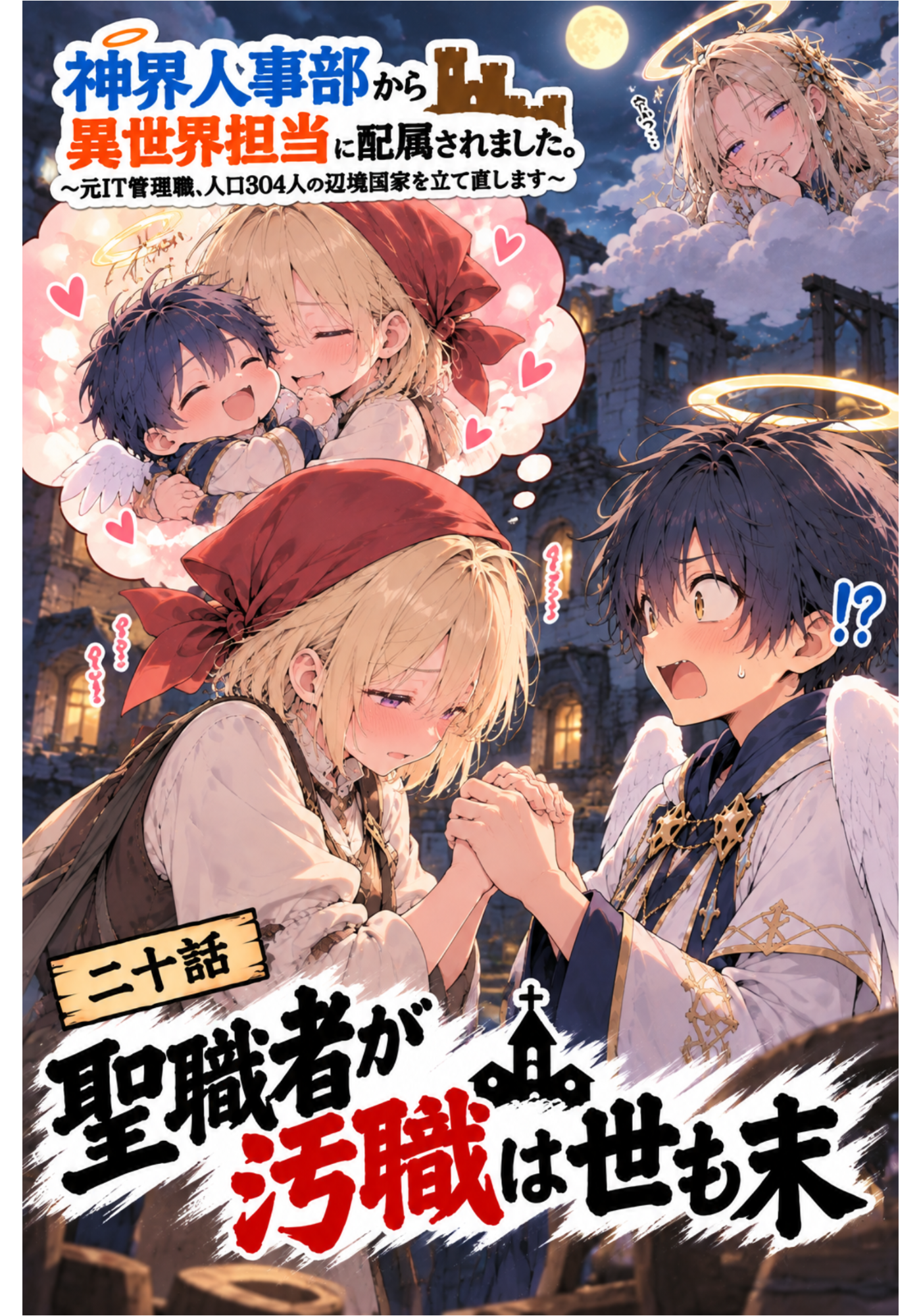 挿絵